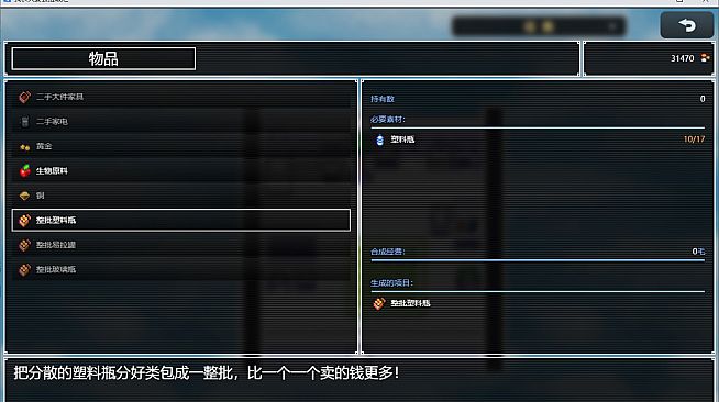 我长大想去捡破烂-I want to pick up junk