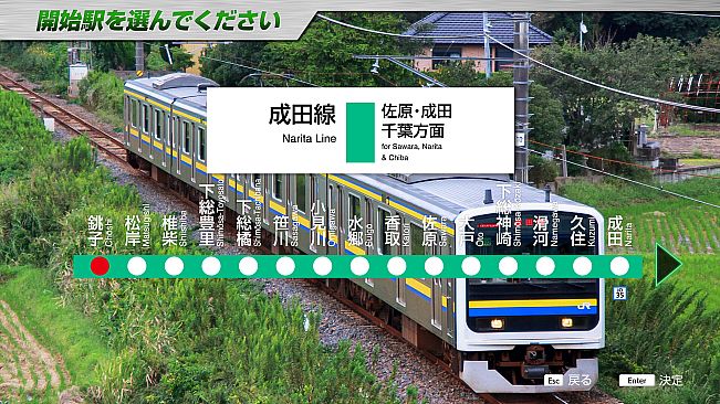 JR EAST Train Simulator: Narita Line (Choshi to Chiba) 209-2100 series Kashima Line (Kashima-Soccer Stadium to Sawara) 209-2100 series