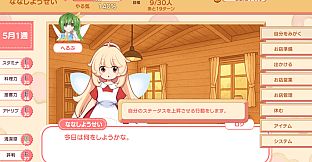 フェアリースイートデイズ