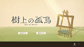 Lone Bird in the Tree