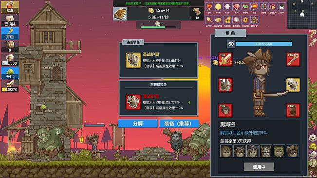 I Heard There Are Monsters Here