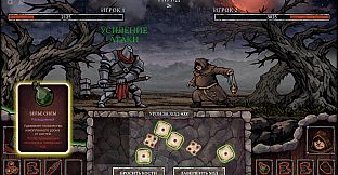 Grim Dice