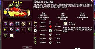 Bomb Vehicle The Idle Clicker - Scarlet Wolf