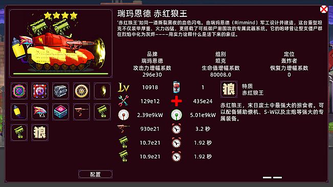 Bomb Vehicle The Idle Clicker - Scarlet Wolf