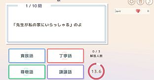 選んで！打って！！クイズ4択タイピング