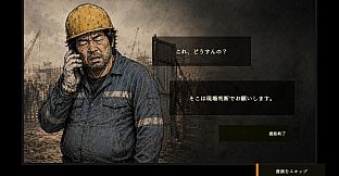 破壊伝説 瓦井