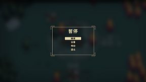 贪婪小队(Greedy Squad)
