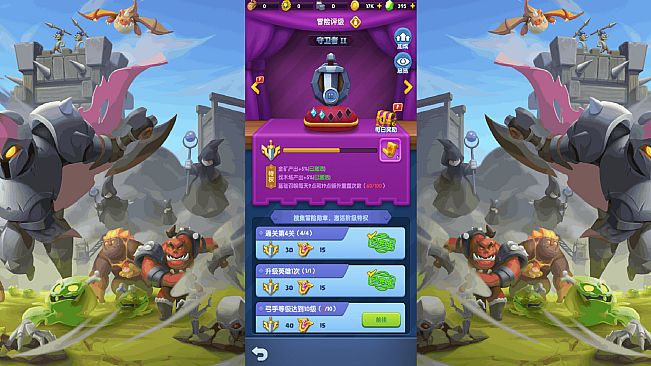 怪物联萌-巨龙守护者