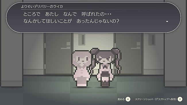 よりそいデリバリー