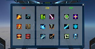 机甲雄心：巡天者