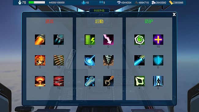 机甲雄心：巡天者