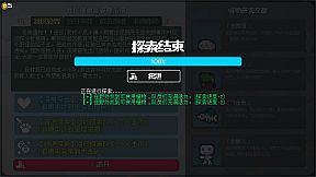 泉水镇·居民的反击