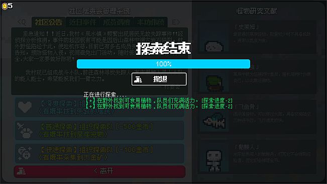 泉水镇·居民的反击