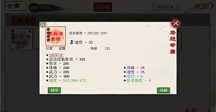 演义三国