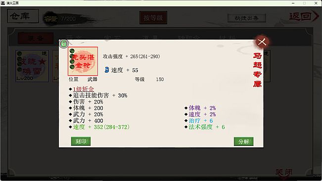 演义三国