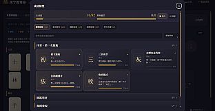 Hanzi Grimoire