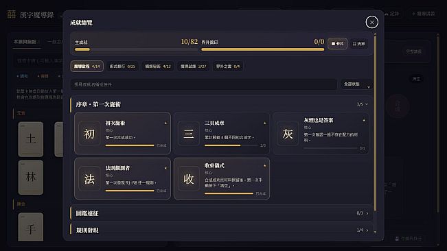 Hanzi Grimoire