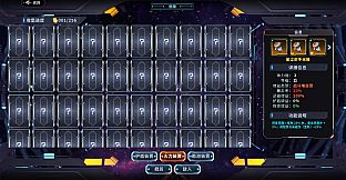 黑帆王座·Galactic Loadout