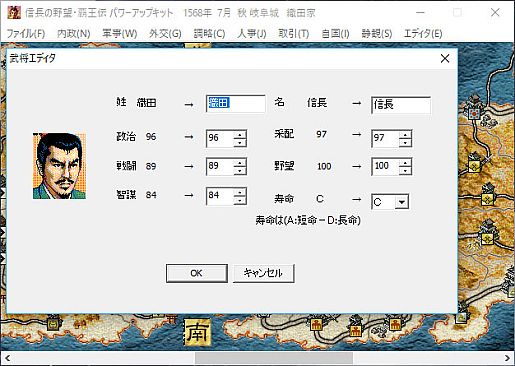 NOBUNAGA'S AMBITION: Haouden with Power Up Kit