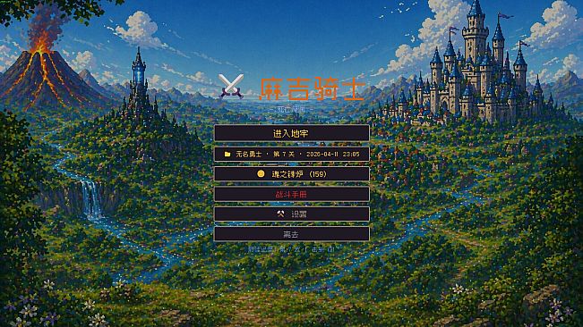 麻吉骑士 Magic Knights