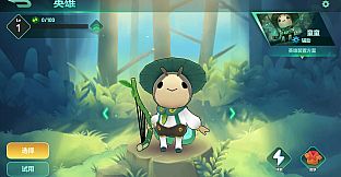 The Last Bug - Mellow skin