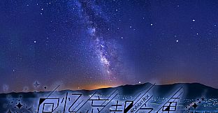 Memory Oblivion Box -  Radio Drama