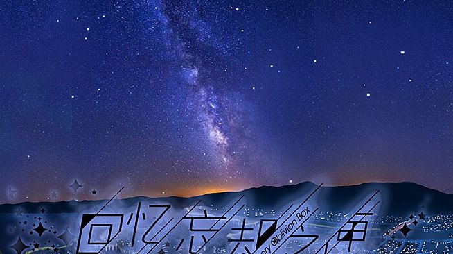 Memory Oblivion Box -  Radio Drama