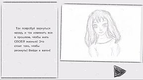 Самозванец