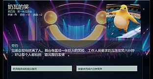 奶瓦的笑