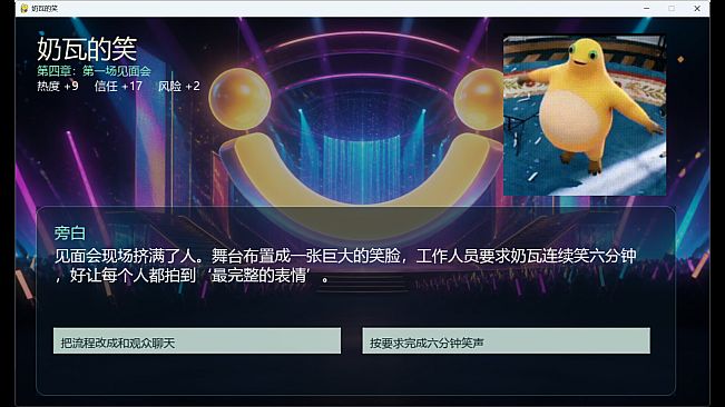 奶瓦的笑