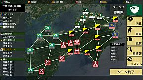 四国志でらっくす ～酒池肉うどん戦記～