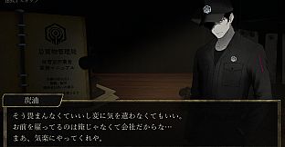 忌質物管理局　第七保管室