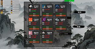 挂机修仙-宗门飞升