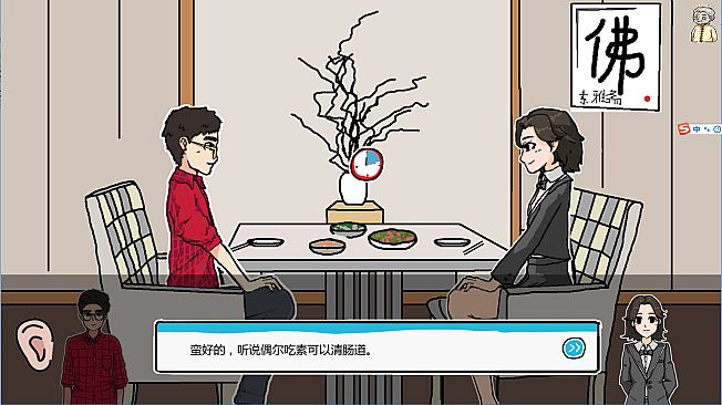 单身狗的最后机会