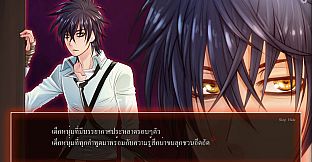 การิน ปริศนาคดีอาถรรพ์ the game : ตอนพิธีเปลี่ยนชีพ