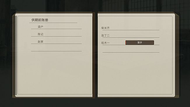南海饥年志