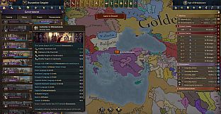 Europa Universalis V: Premium Upgrade