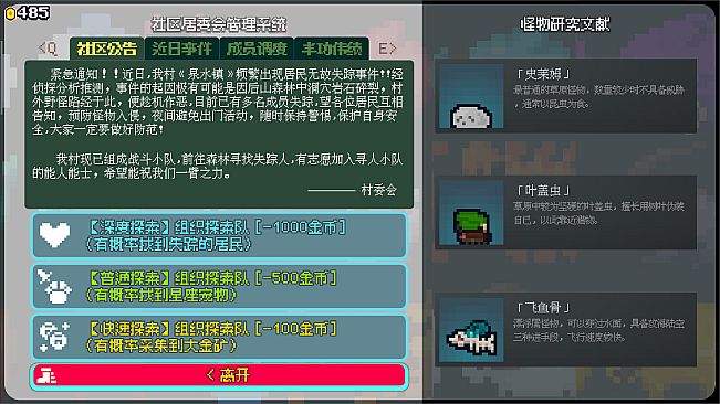 泉水镇·居民的反击