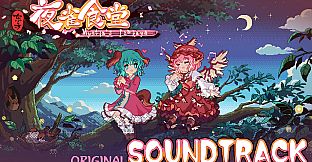 Touhou Mystia's Izakaya - Soundtrack 1