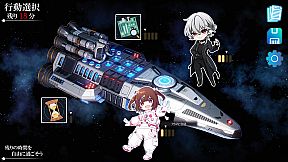 絶体絶命少女 虚空の方程式