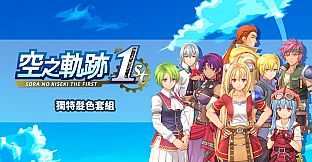 Sora no Kiseki the 1st - Unique Hair Color Set