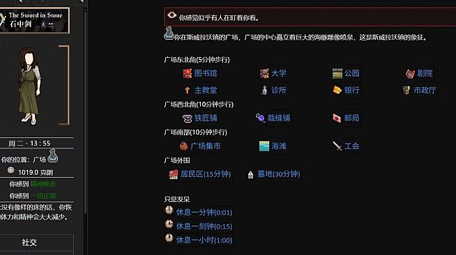 石中剑