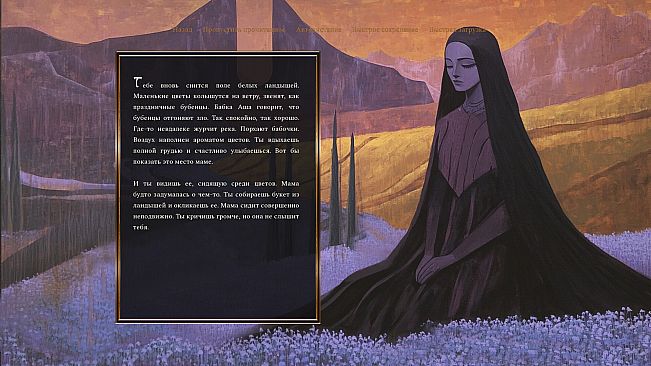 Dead Gods Realm: Morar