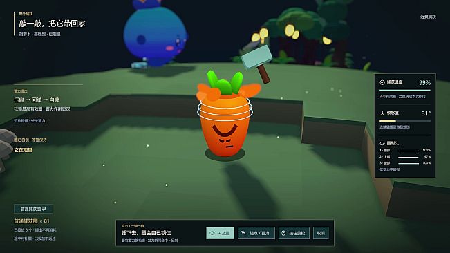 I Grew a Planet