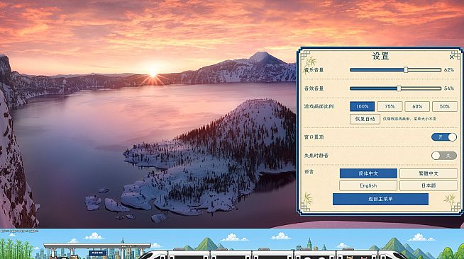 Panda Rails: Desktop Journeys