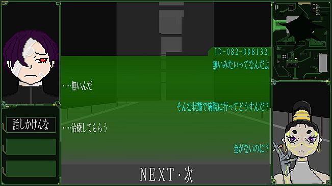 Who Am I エラーコード：九十九