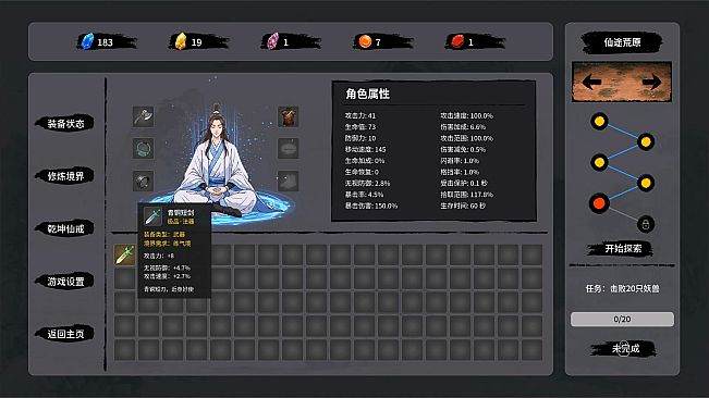 Tale of Immortal Ring