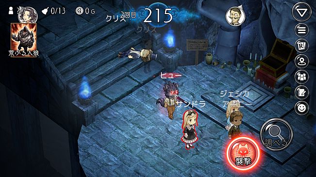 ダンジョン人狼