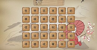 Kanji Training Game