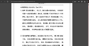Adventure in Kana Village_DLC_ Beautiful Words
